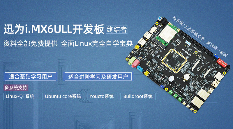 Ѹ��i.MX6ULL�K�Y�߲鿴׃���Č��rֵ