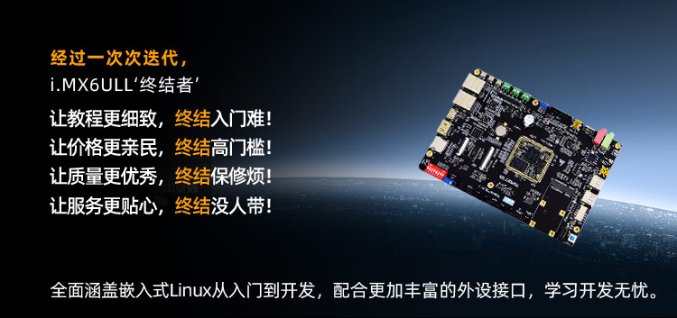 Ѹ��iTOP-i.MX6ULL�_�l(f��)��-�W(w��ng)�j(lu��)ͨ��-���ֹ�(ji��)TCP