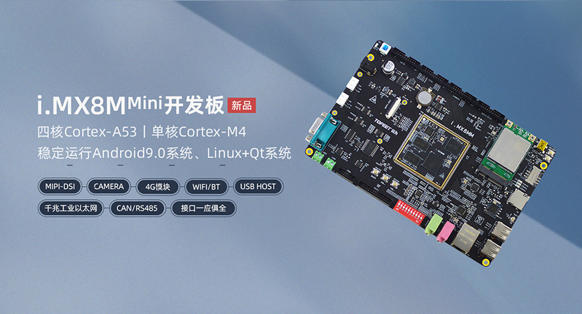 Ѹ��i.MX8M Mini�_�l��-��ˮ���CPU�͹���