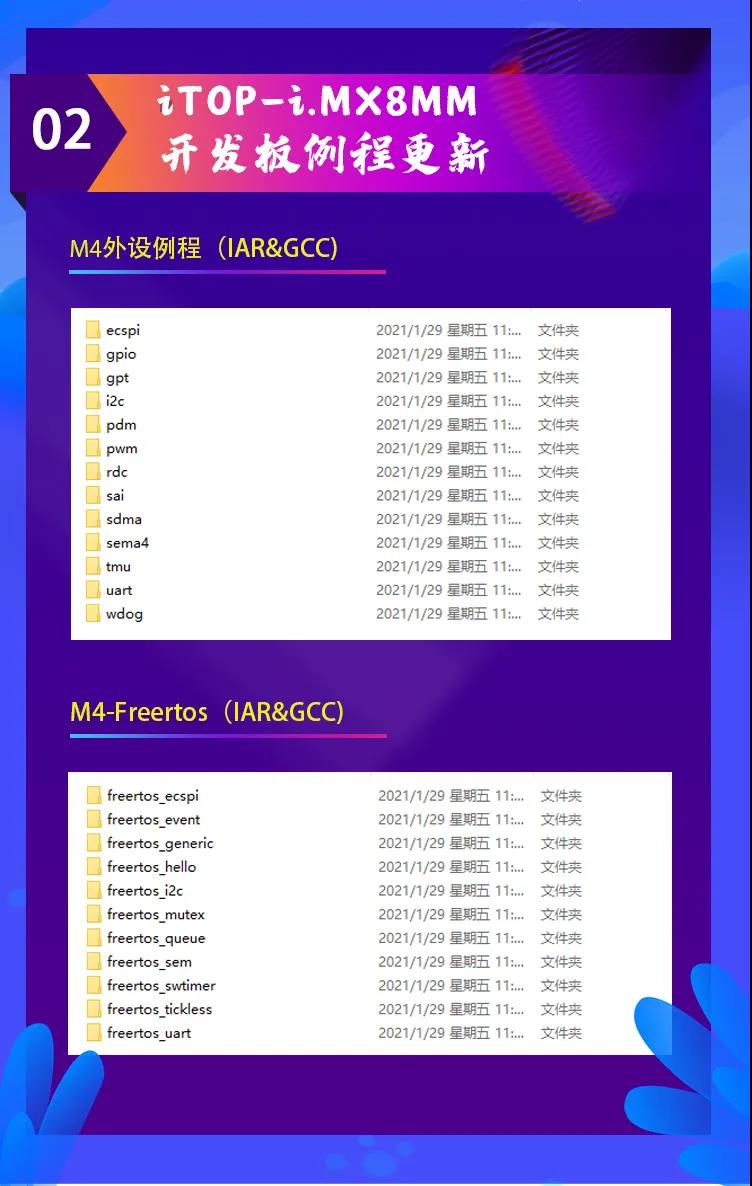 Ѹ��i.MX8MM�_�l��Linux��׿9.0��Crotex-M4�Y�ϸ���