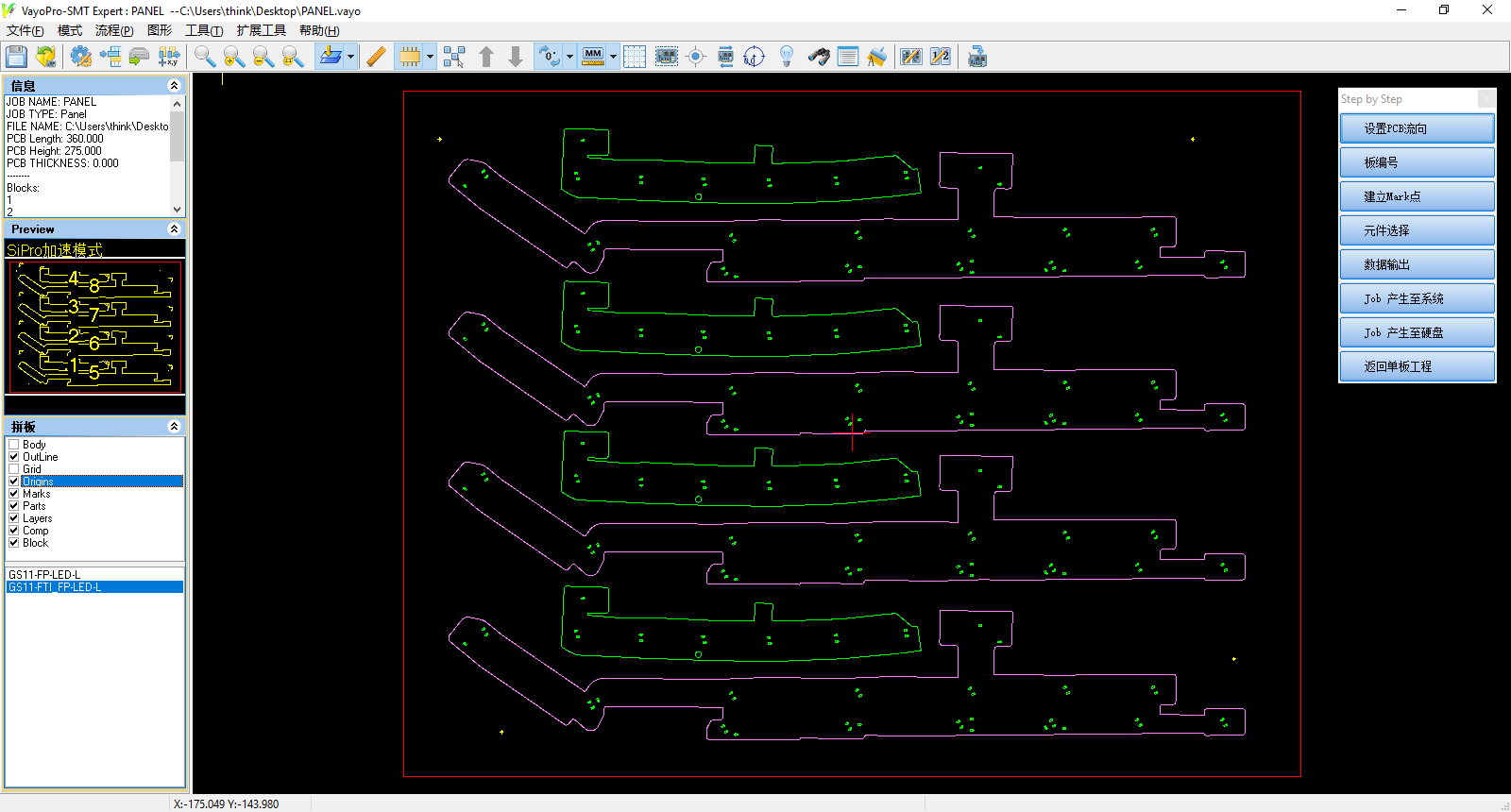 Vayo-SMT Expert���������+����Ƕ�ƴ�塱���� so easy~
