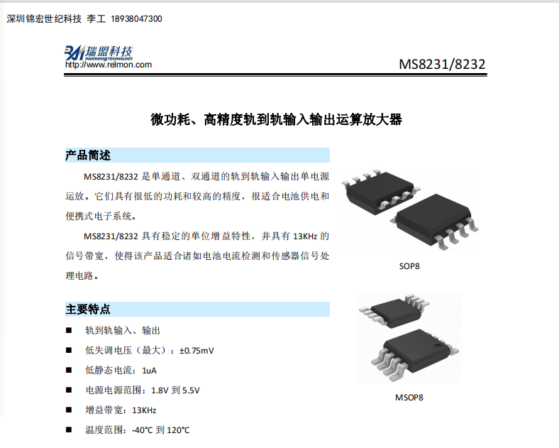 MS8231/MS8232΢ģ߾܉܉ݔݔ\оƬ