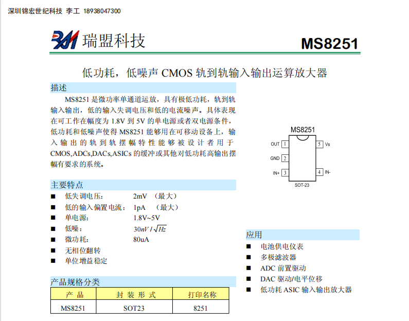 MS8251͹ģ CMOS ܉܉ݔݔ\Ŵ