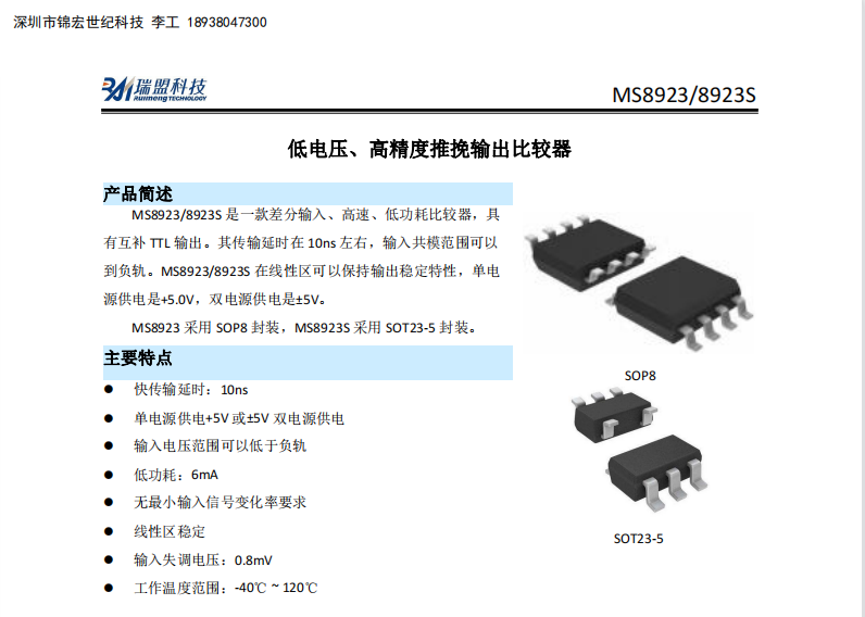 MS8923늉߾ݔ^-datdsheet