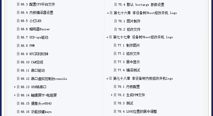 �Y������حi.MX6Q�_�l��ARM�����ֹ��I��linux��׿ϵ�yѸ��iMX6Q/DL Plus��