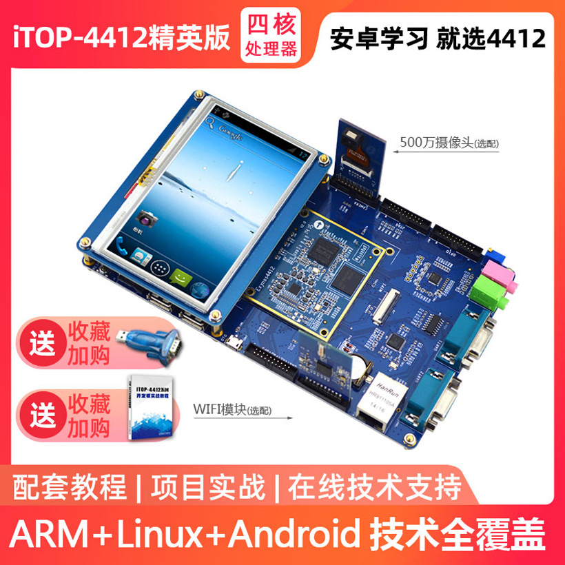 �M��һ�c�cحѸ��4412�_�l��Linux�Ⱥ��_�l���A