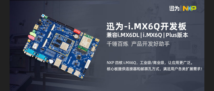 Ѹ��-IMX6Q�_�l��Buildroot�ļ�ϵ�ynfs�yԇ