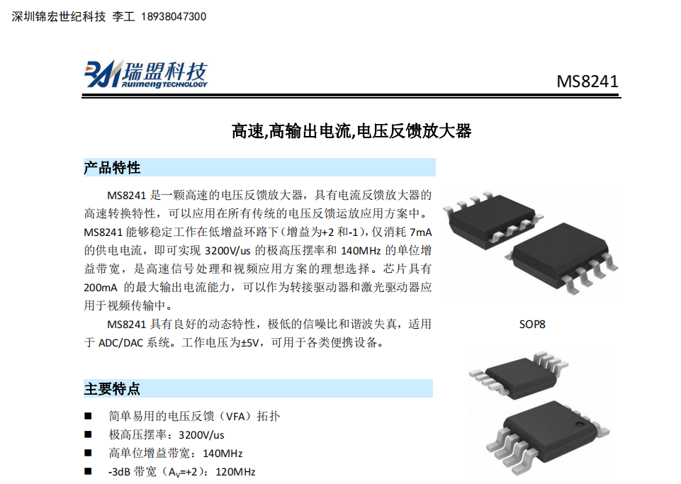 MS8241һw٣ݔ늉ŴоƬ