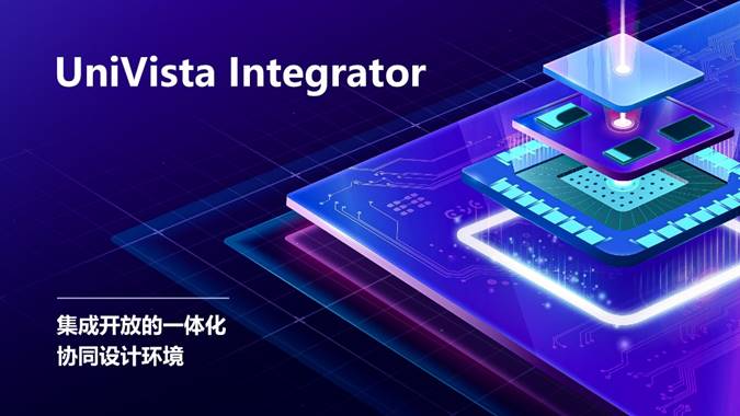Ҋܛl_ŵһwfͬOӋhUniVista Integrator