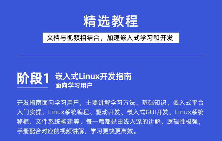 ���W�����ܡ�Linux�_�lָ��+����̳�Ѹ��IMX6ULL�_�l��