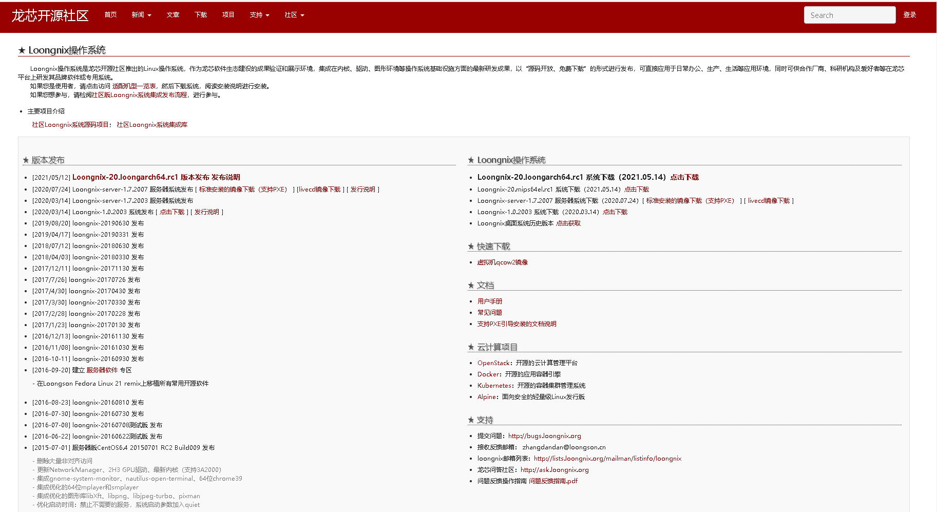 Ѹ����о2K1000�_�l�徎�gLinux�Ⱥ�