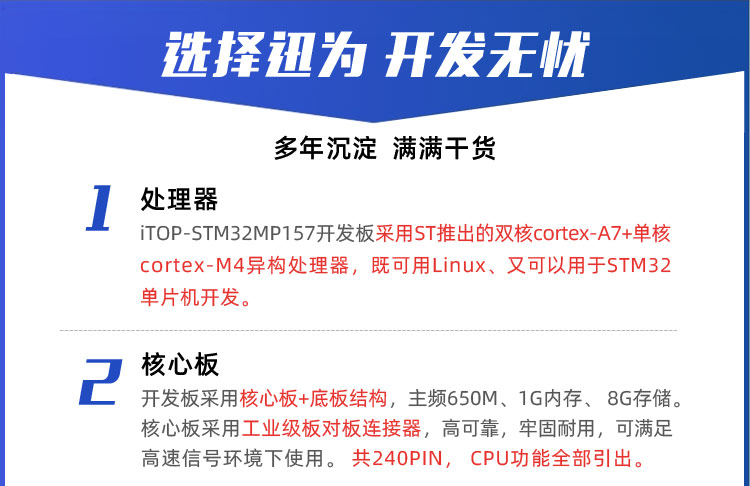 Ѹ��iTOP-STM32MP157�_�l���p��cortex-A7,�κ�cortex-M4��B