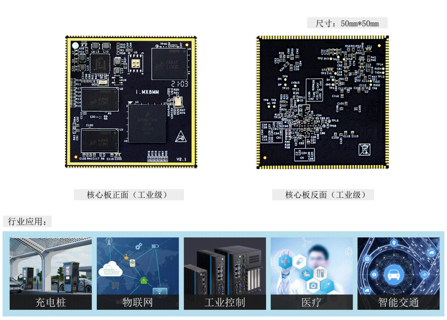 ITOP-i.MX8M mini�_�l���m���ڳ�늘�,���W,���I����,�t��,���ܽ�ͨ