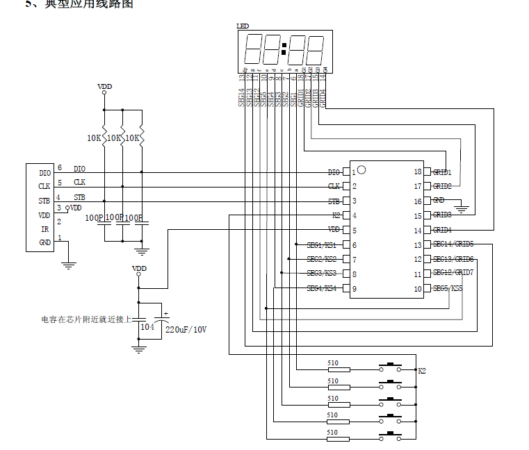 VK1618 35c DIP18/SOP18 LED(sh)@оƬ