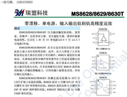 ߾\MS8629AD8629OPA2188MCP6V62