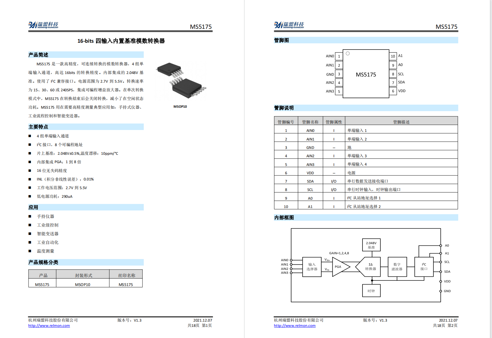 16-bits ��ݔ����û���ģ���D�Q��  MS5175