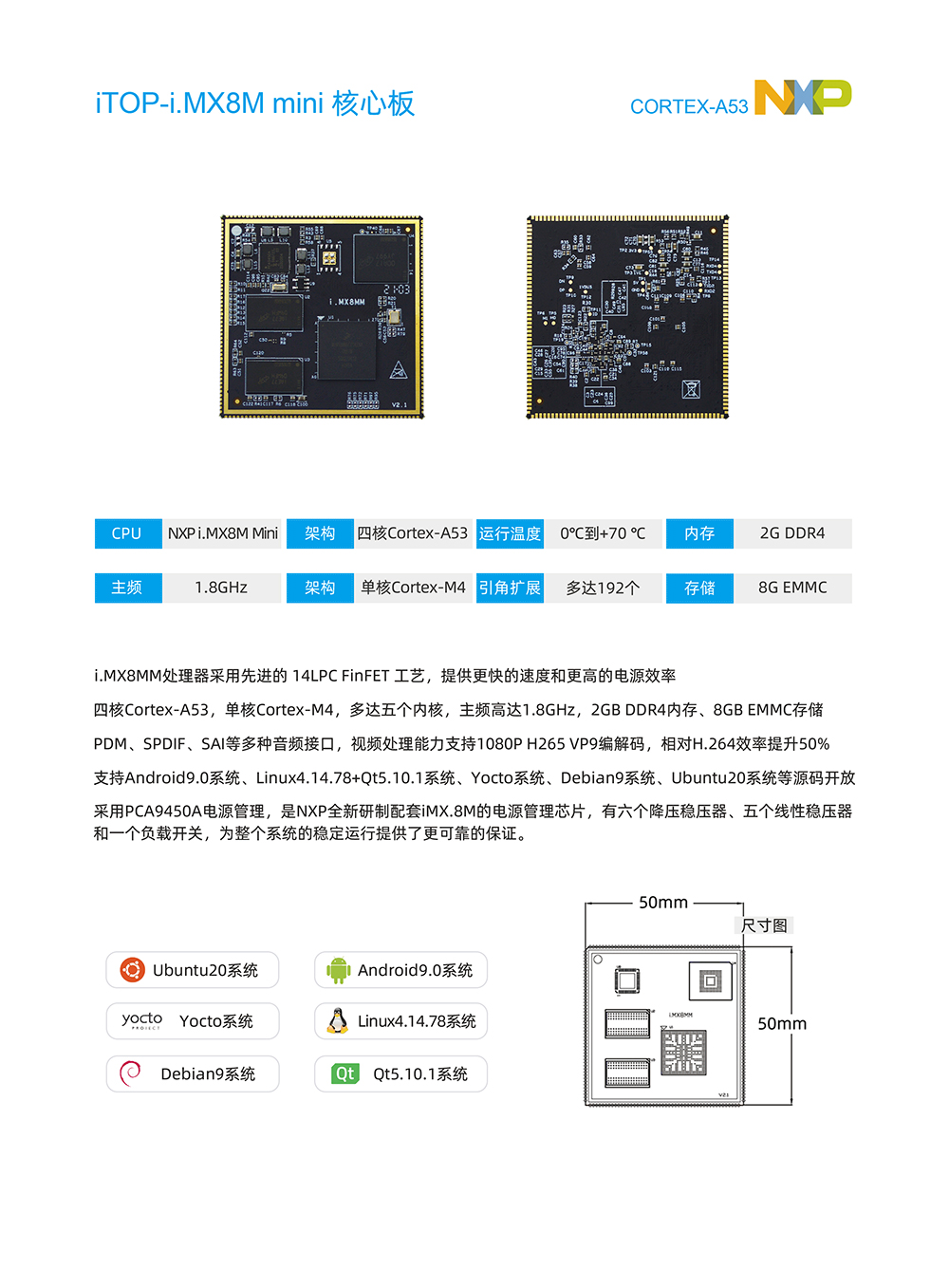 iTOP-i.MX8M mini�_�l��֧��Android9.0ϵ�y