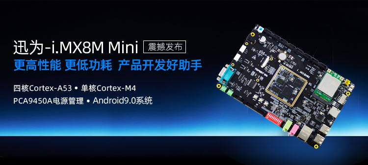 �փ�حѸ��IMX8M mini�_�l��Linux MISC��֮����������-���g��