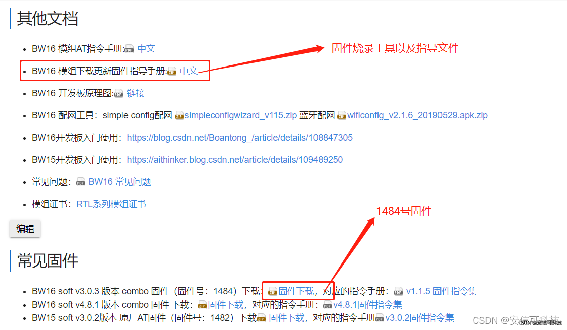 ���ſ�BW16ģ�M�c�_�l����¹̼�����f��