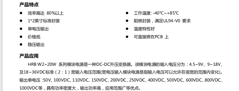 DC/DC���{�߉�ݔ���Դģ�K24V�D100V/250V/300V/500V HRB24100-150DG-10W-20K