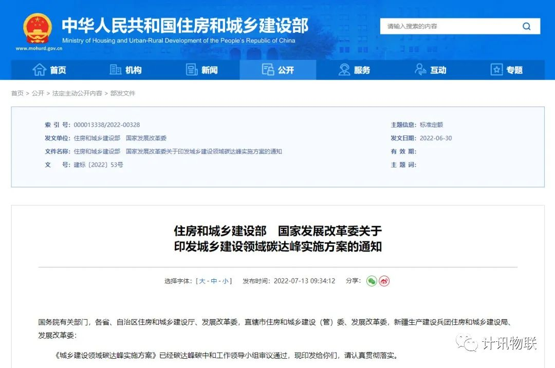 ӋӍ��5G���I�W�P�x���ǻ۳��й�ů�O�y�������_�����ʹ�ů