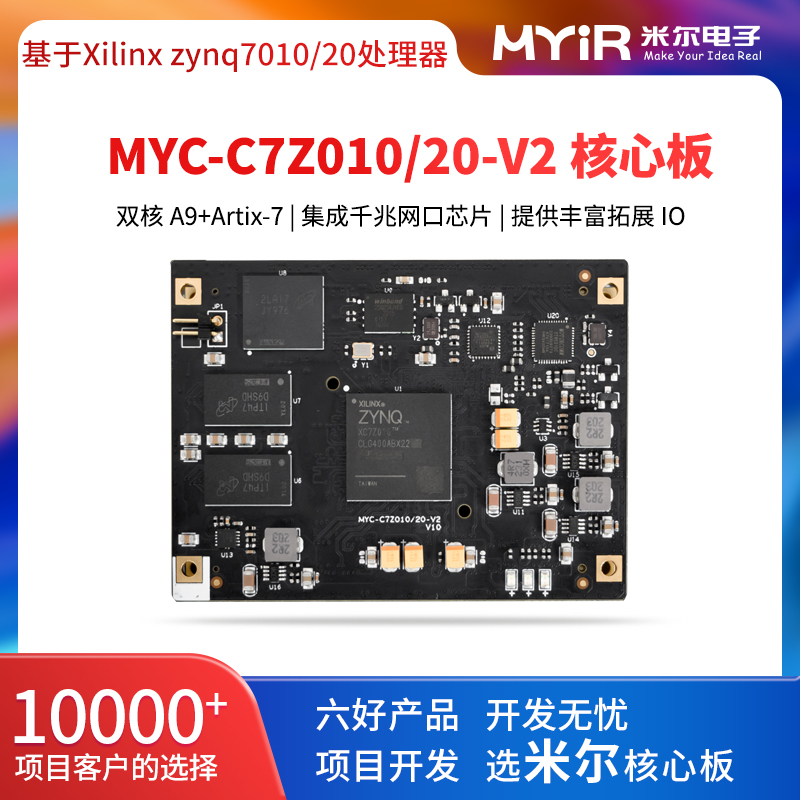 Zynq-7000ٔ(sh)(j)ɼQ  נMYD-C7Z010/20-V2_l(f)