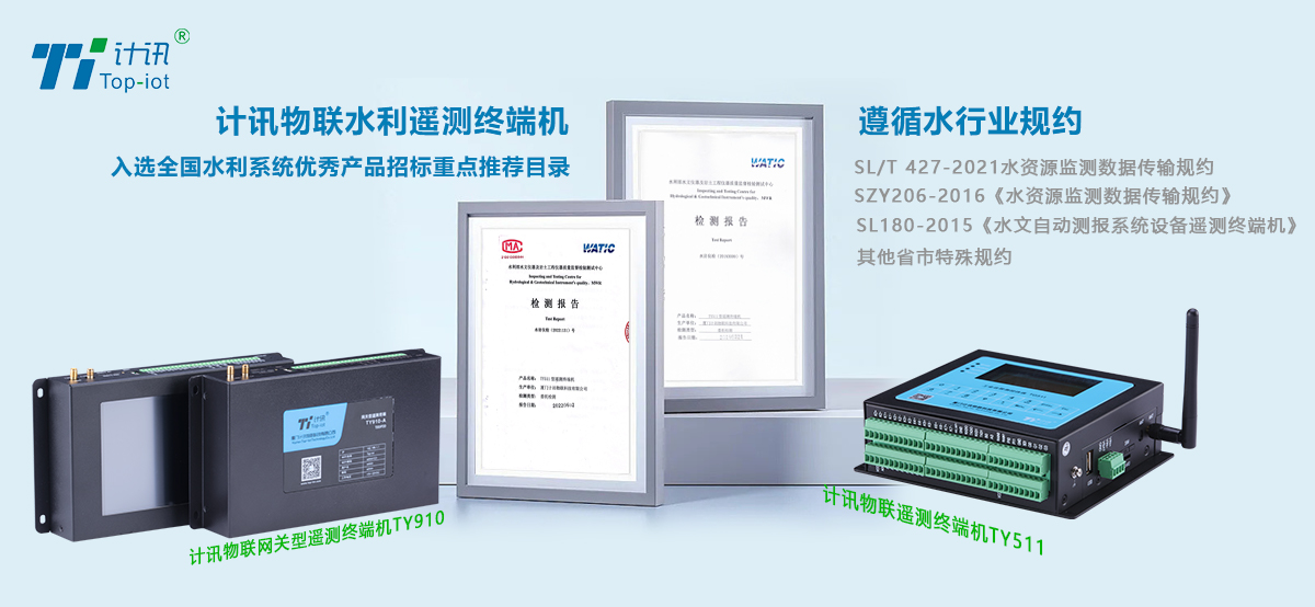 ˮ��ˮ�YԴ�b�y�K�˙C ����5G/4Gͨ�� ҕ�l�O��