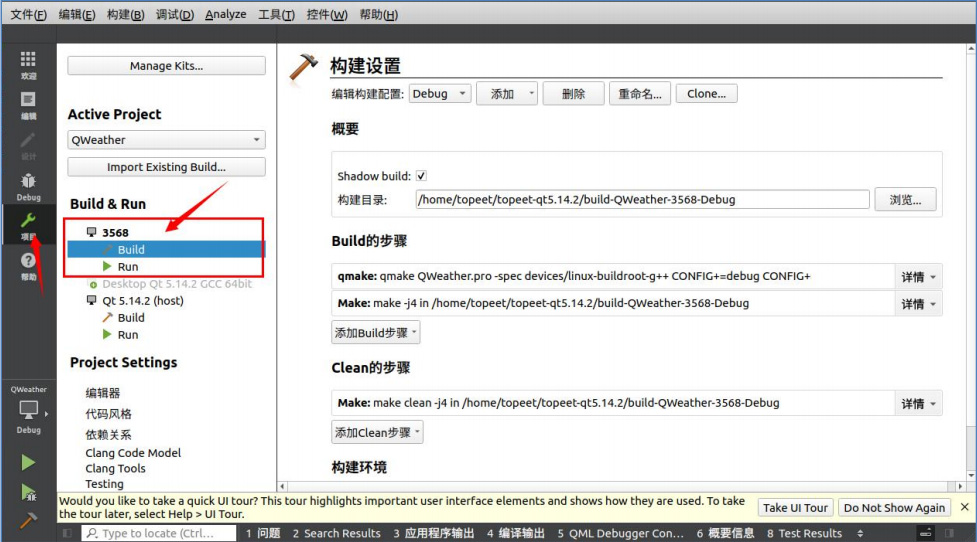 itop3568�_�l��һ�I����QT�����_�l��