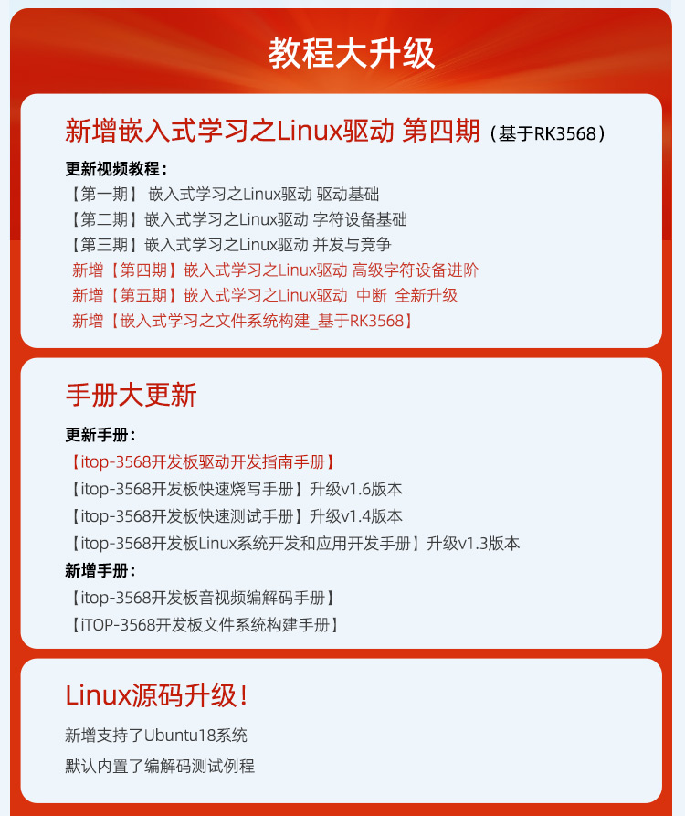 Ѹ��RK3568�_�l����о΢Linux��׿����ϵ�y���c����