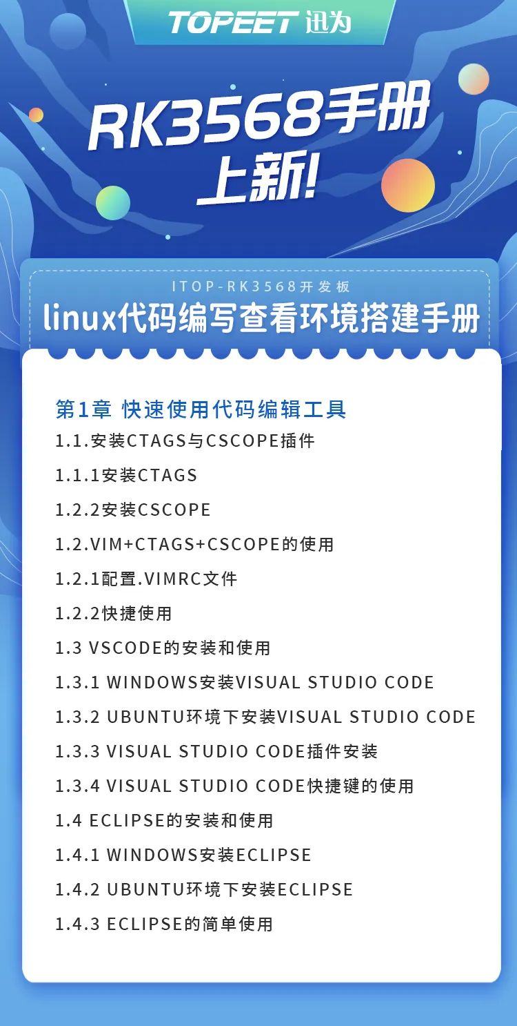 �������a��݋Ч�ʵ�СTips�������^����iTOP-3568�_�l��