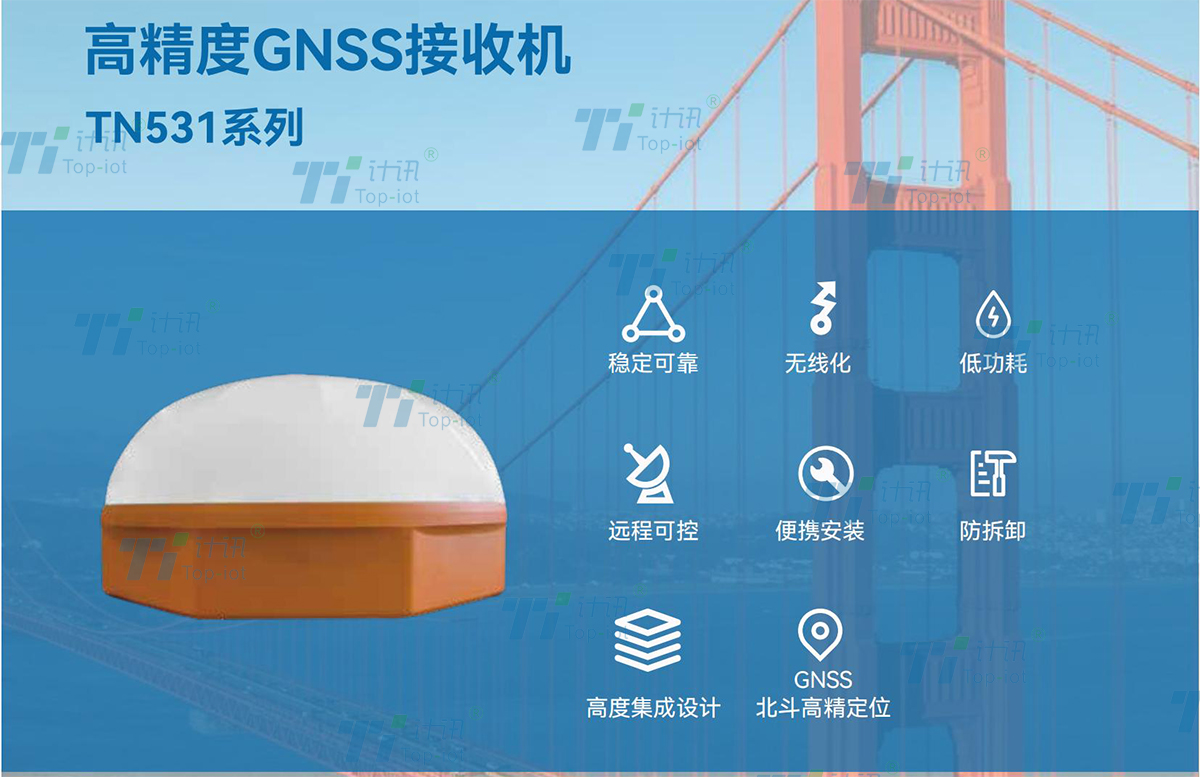 GNSS���ՙC �߾���΢�׼� һ�w��IP68