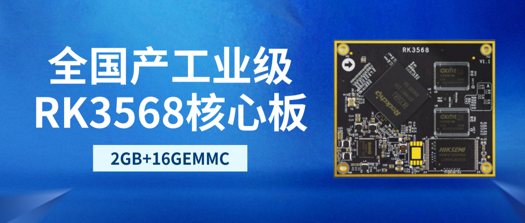 iTOP-RK3568ȫ���a(ch��n)���I(y��)�����İ��Ƴ���