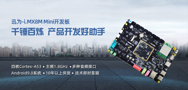 i.MX8MM�_�l(f��)����ҕ�l�_�l(f��)-���l���a