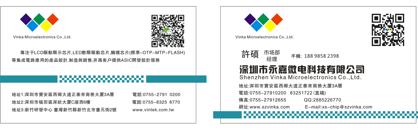 VK�δaLCDҺ���@ʾ��оƬ/Һ����IC-VK0192M-VK0256/B/C�m�������݃x�����~�ؘ���