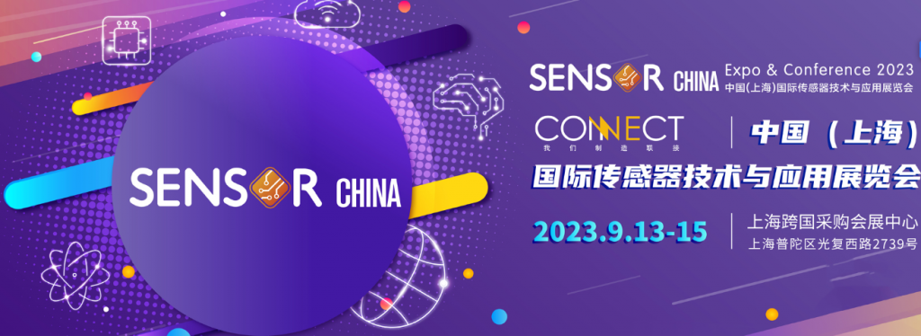 2023 SENSOR CHINAذ؆913-15գйɾWۂЮaIʢ