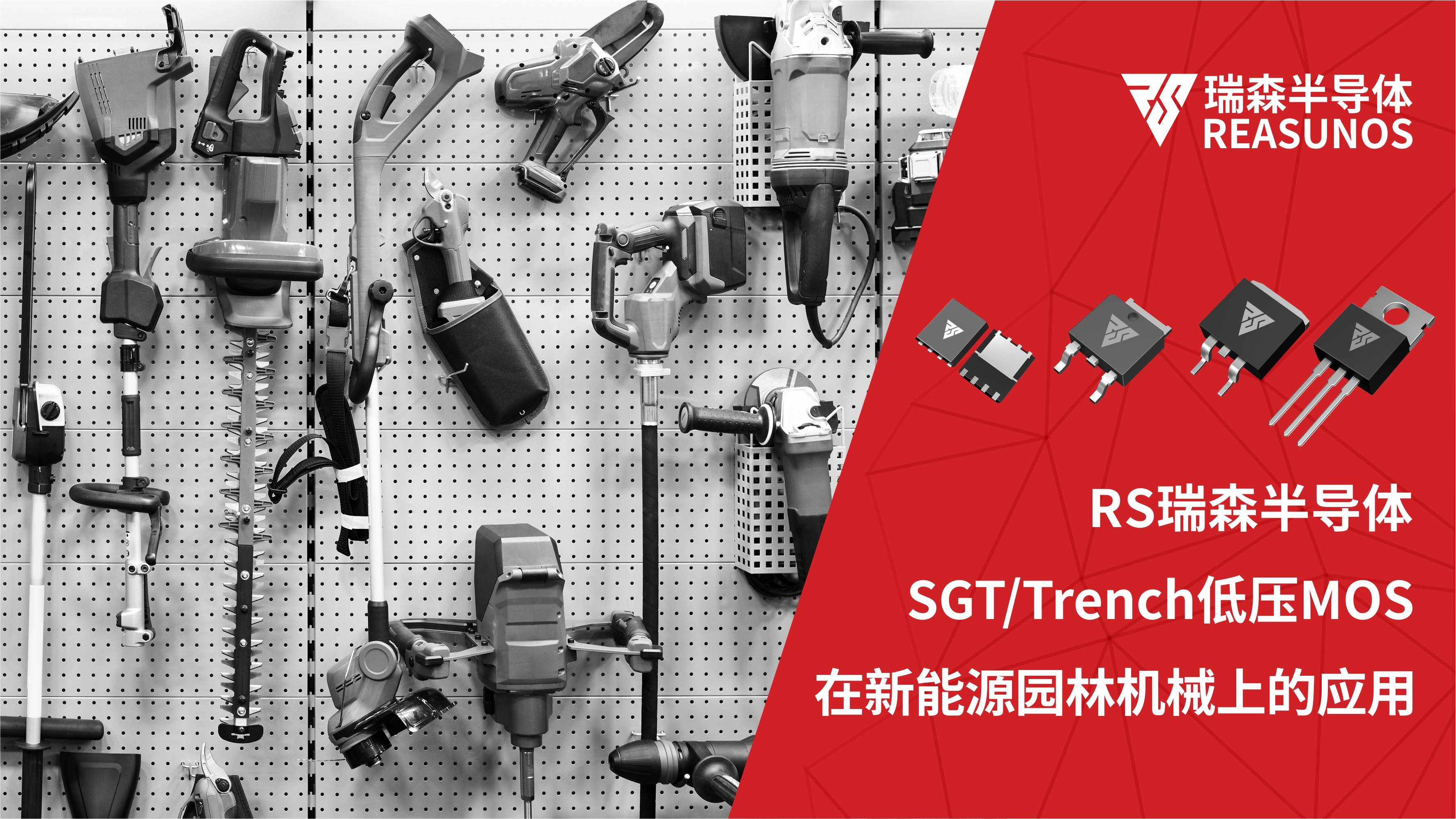 ͉MOSԴ@֙C(j)еϵđ(yng)-REASUNOSɭ댧(do)w