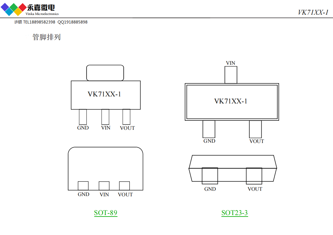 100mA�͉���LDOоƬ�͉����Դ��(w��n)��IC-VK71xx-1 SOT23-3/SOT89 ԭ�SFAE���g֧��
