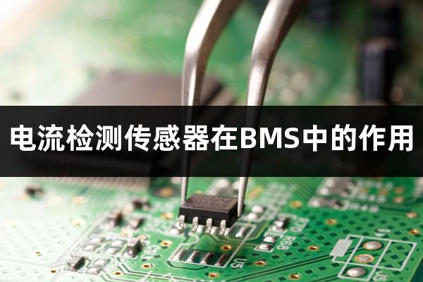 ʲô늳BMSϵy߾zyBMSеã