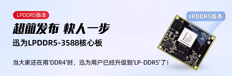 ����Ѹ��RK3568/RK3588�_�l���AI�D���R�e����