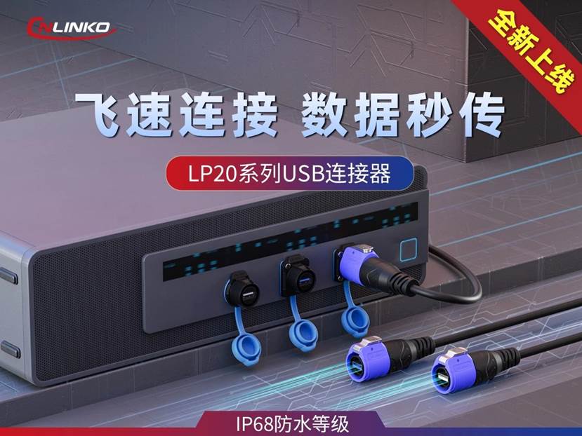 Ʒl|LP20ϵUSBIBFٷݔ