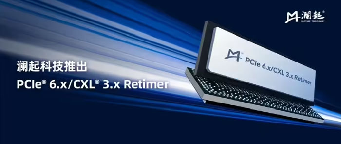 ����Ƽ��l��PCIe 6.x/CXL 3.x RetimerоƬ������͑��ɹ��͘�