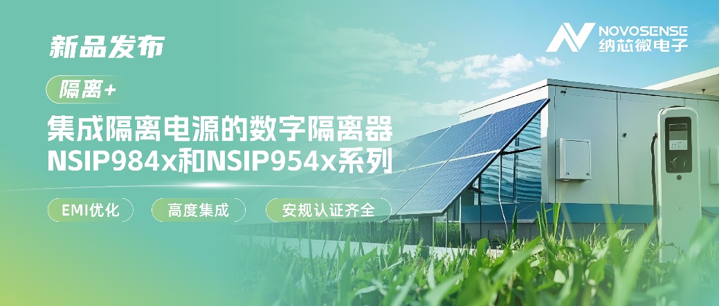 F(xin)I(y)(ni)׿ԽEMIܣ{о΢ƳɸxԴĔ(sh)ָxNSIP984xNSIP954xϵ