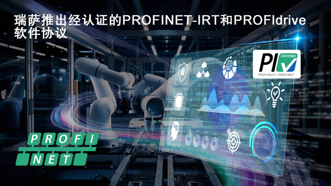 _RZ/TRZ/Nϵ΢̎Ƴ(jng)J(rn)C PROFINET-IRTPROFIdriveܛf(xi)h