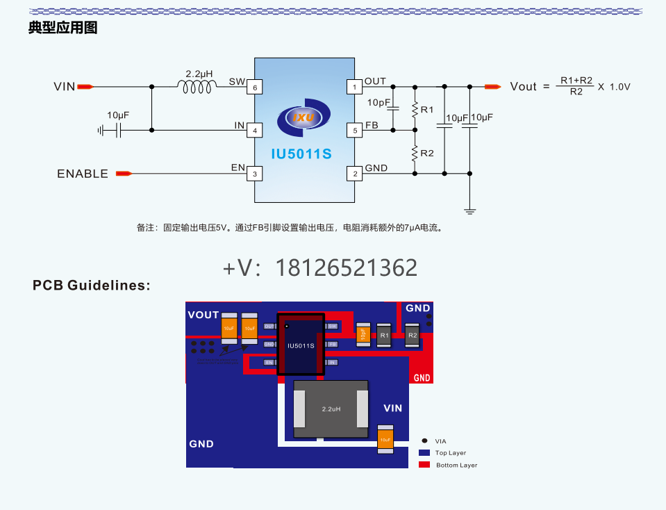 IU5011S�����S���ܵĵ͹���DC-DC