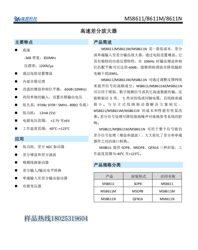 AD8132a MS8611ٲַŴSOP8/MSOP8b
