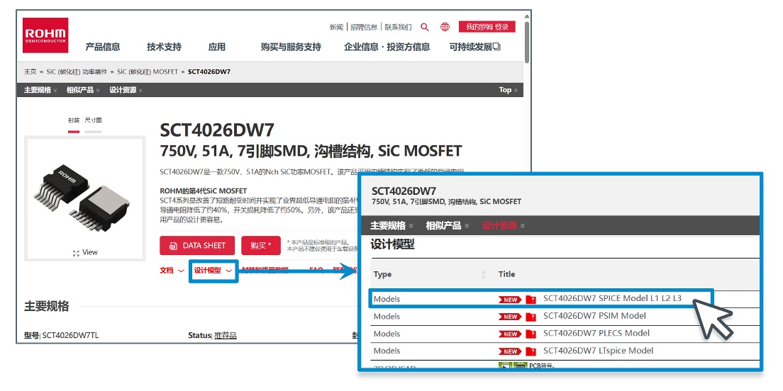 ROHMlSPICEģ͡ROHM Level 3L3