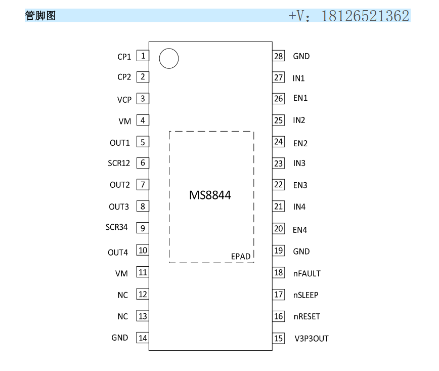 MS8844p·H늙CP2PDRV8844