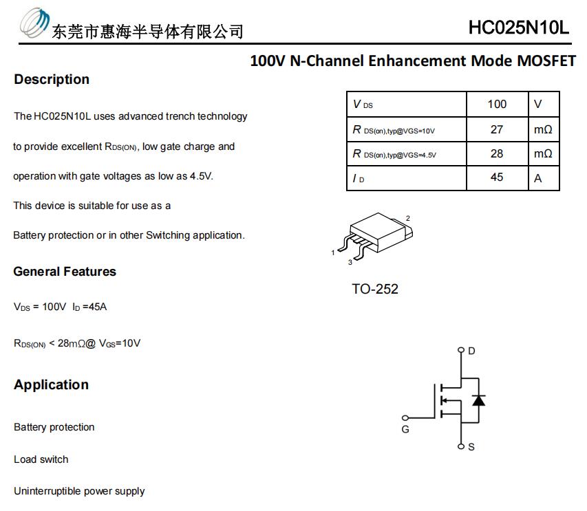 ֧60V70V80V100V45ANͨMOSHC025N10LԃrȸЧʷ