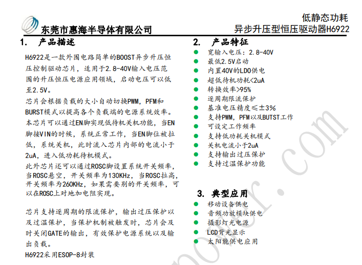 H6922 DC-DC3.3V4.2V5V12V24V48V60V7.5A 200W늳ط(wn)оƬIC