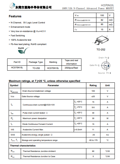 N15N10 Ч(yng) 100V60V30V15A ԴMOSHC070N10L TO-252b ɢ ̓(ni) Ƥ(sh)Ϳ